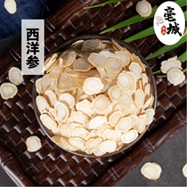 Authentic American ginseng slices 1G super wild Canadian imported large slices of Chinese herbal medicine