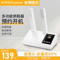 Rongshida shoe deodorization sterilization household quick-drying shoes artifact shoes dryer warm shoes baking shoes dormitory students