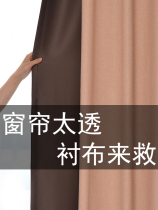 Curtain Lining Cloth Shading Curtains Inner Lining Full Shading Curtains Lining Bedroom Heat Insulation Sunscreen Floating Window Hotel Sunbeds