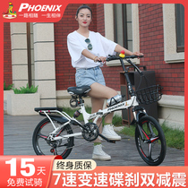 Phoenix folding bicycle ultra-lightweight portable mens and womens 20-inch adult work variable speed student shock absorption small bicycle