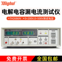 Homey TH2686C electrolytic capacitor leakage current tester double digit display three-and-a-half voltage TH2689A 2689