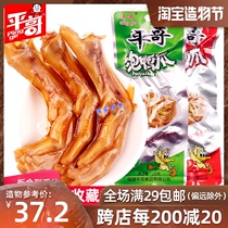 Pingge bubble duck claws Fujian Longyan specialty spicy crispy bubble duck paws Duck claws 50 small snacks Leisure