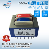 EI41*17 9 pin horizontal 220V conversion 6V9V12V15V18V24V power transformer pin type custom