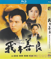 Fashion feud TV series I am Ben kind Wen Zhaolun Shao Meiqi Genuine HD Blu-ray 2dvd disc