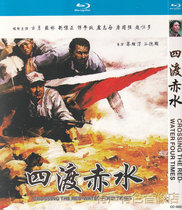 Domestic war film Four crossing Chishui Ancient Moon Tang Guoqiang genuine CD-ROM HD Blu-ray disc 1dvd disc