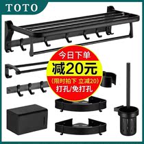 Imported hardware black towel rack free hole bathroom shelf Space aluminum bath towel rack Bathroom pendant set