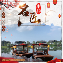 Customized wooden boat electric hand rowing scooter boat antique black boat sightseeing tour boat large painting boat boat house boat boat boat Boat House