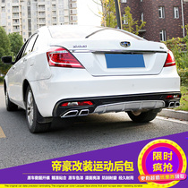 Suitable for Emgrand Million EC7 modified back lip special rear bag small surround front and rear bumper anti-scratch paint
