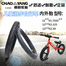 Childrens bicycle inner and outer tires 12 inch pedal-free scooter Childrens baby scooter toddler balance car tires