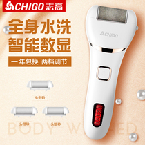 Zhigao electric grinding feet leather rechargeable automatic grinding feet deities to foot skin dead leather old cocoon knife pedicure machine pedicure machine