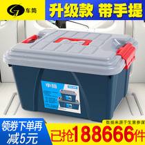 Trunk storage box car storage box car finishing double storage box car essential artifact