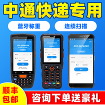 Android data collector Zhongtong express bus gun courier wireless handheld terminal PDA invoicing inventory machine