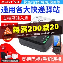 Ai Yin P30 express station portable pickup code printer Bluetooth storage express surface single label single machine