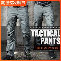 Archons big step tactical trousers mens loose elastic military fans training pants waterproof spring and autumn outdoor overalls