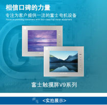 The original price of Fuji touch screen V9080ICD is bargaining
