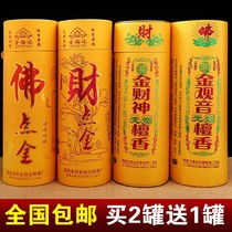 Daily special natural sandalwood non-smoking sandalwood gold for Buddha incense God of wealth Guanyin incense bamboo stick incense Buddha incense