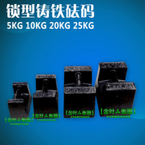High precision standard M1 grade cast iron weight elevator counterweight 10kg20kg25kg50kg lock type code