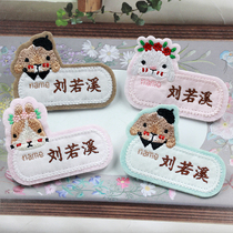 Fengxi original genuine authorized Japanese kindergarten school uniform quilt label exquisite embroidery Name name sticker can be sewn