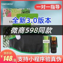 Business with sovmeshou3 thin official website body only honey to strengthen external hot pack belt micro 0 upgraded version