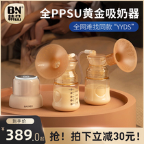 Bene Bilateral Breast Pump Electric Painless Massage Full Automatic Breast Milk Miller three-in-one breast pump muted