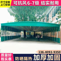 Large mobile push-pull canopy outdoor activity warehouse logistics parking canopy telescopic sunshade stalls barbecue tent