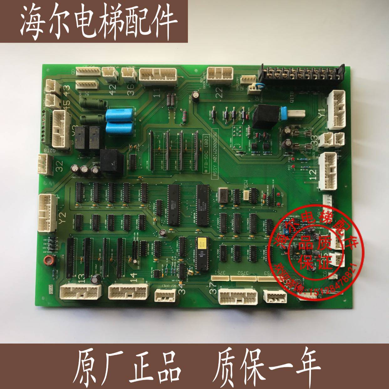 Elevator Accessories Yongda Hitachi Door Machine Car Top Communication Board FB-SDC (B0) ASSY NO:W2000696