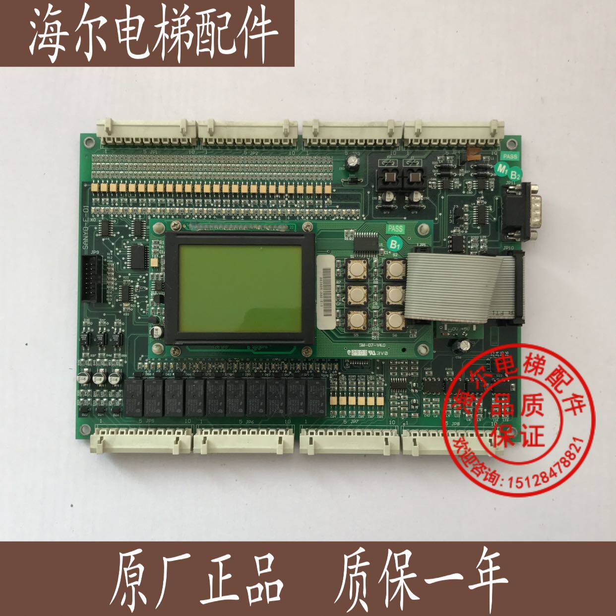 Shenyang Sanyo elevator motherboard SANYO-E-01 new time up to Sanyo protocol board spot