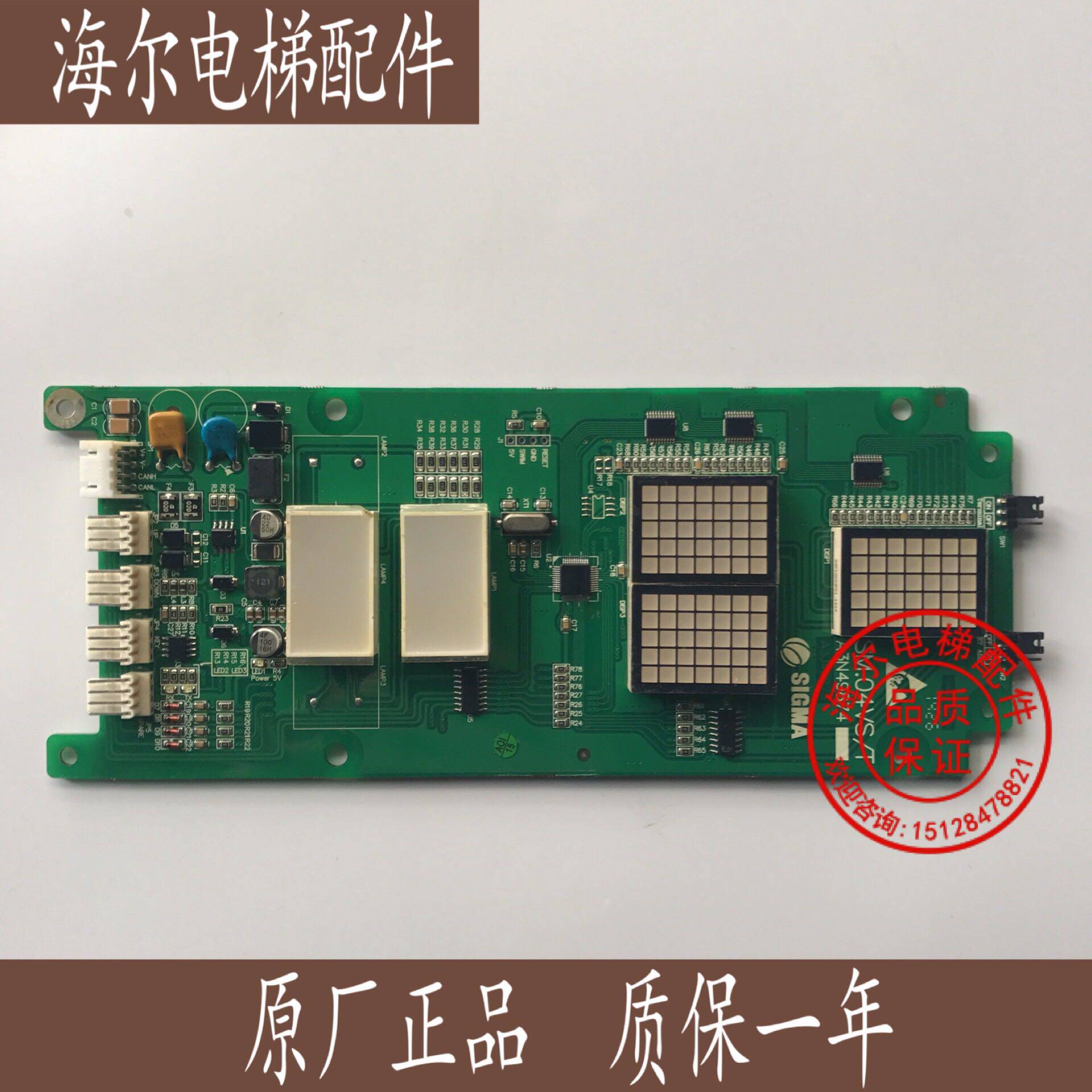 Elevator accessories OTIS Starma Elevator A3N49874 A3J49873 SM.04VS T factory direct sales