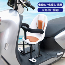 Electric motorcycle child seat front battery car scooter baby baby child safety seat seat bench chair