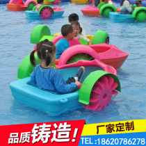 Childrens hand-rocking boat electric bumper inflatable pool bracket pool water toy equipment Water Park