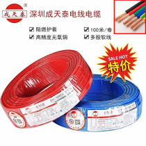 Cheng Tie Electric Wire BVR0 75 1 1 5 2 5 4 6 Square Home Multi-Core Soft National Label Wire Special Store