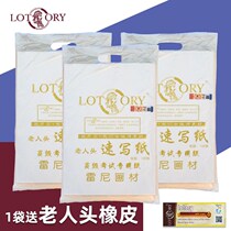 Old head sketches 8K80g sketching paper 8 open sketching art painting lead paper 100 sheets