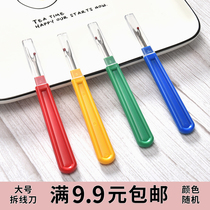 Thread remover Thread picker Thread remover Large clothing secant open pants open needle thread with cross stitch thread remover diy tools