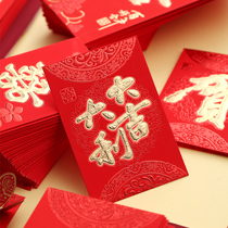 2021 New Year red envelope bag universal personality creative profit seal big good luck wedding red envelope custom logo