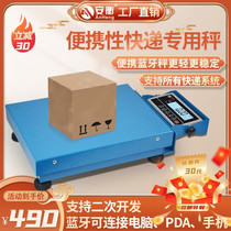 Anheng portable electronic scale Yuantong Shentong Zhongtong postal express dedicated Bluetooth scale erp electronic scale