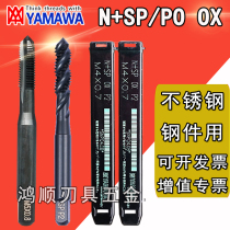 YAMAWA spiral wire tapping American tap 4-40 8-3210-32 SU SP Black spiral stainless steel tap