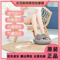 Xiaomi Youpin Le Fan Foot kneading massager Foot foot hot compress massager Household foot massager Fully automatic