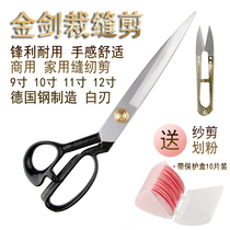 Golden sword White blade manganese steel clothing scissors 9 10 11 12 inch tailor cutting cloth big scissors soft handle