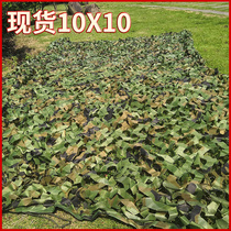 Camouflage net spot 3X4 meter camouflage net anti-aerial photography sunscreen cover sun cover Yin Net indoor and outside decoration ceiling