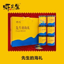 Mr. Shrimp Mr. Zhanjiang Specialty's Haili Snack Gift Box Instant Dried Shrimp Instant Fish Baby Healthy Nutrition