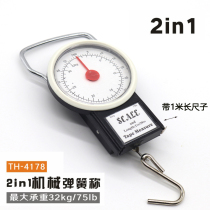 Express said portable 32kg portable machinery called household small scale spring scale portable scale high-precision hook belt ruler