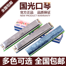 Shanghai Guoguang brand harmonica 24-hole accented harmonica polyphonic children students adult beginner c tune Echo harmonica