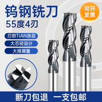 55 degree 4-blade tungsten steel milling cutter four-edge coating lengthy end mill carbide flat-bottomed wash knife cnc cnc tool