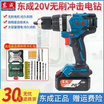 Dongcheng 20V lithium rechargeable brushless impact drill DCJZ03-13 household multi-function flashlight drill screwdriver