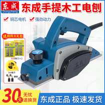 Dongcheng electric planer portable small woodworking planer M1B-FF-82 flat planer wood machine multi-functional household power tools