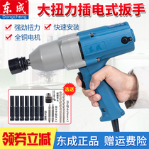 Dongcheng Electric Wrench P1B-FF-12 16 20 22 Artillery Electric Wind Cannon Household Multifunctional Wrench Tool