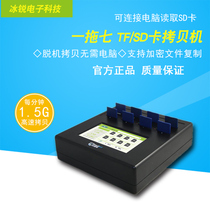 High-speed TF SD card copy copy machine industrial control navigation card copy support encrypted hidden file Copy 1 Drag 7