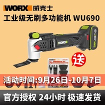 Wickers WU690 Lithium electric brushless multifunctional universal treasure slotting cutting polishing and polishing woodworking power tools
