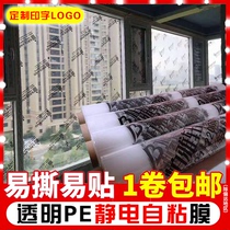 Decorated glass window protective film furniture cabinet wall paint dust film window paste transparent self-mucous film print