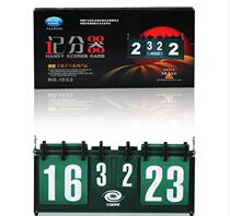 Tiankuo Sports Galaxy 1852 Scoreboard Universal Metal Scoreboard Table Tennis Scoreboard
